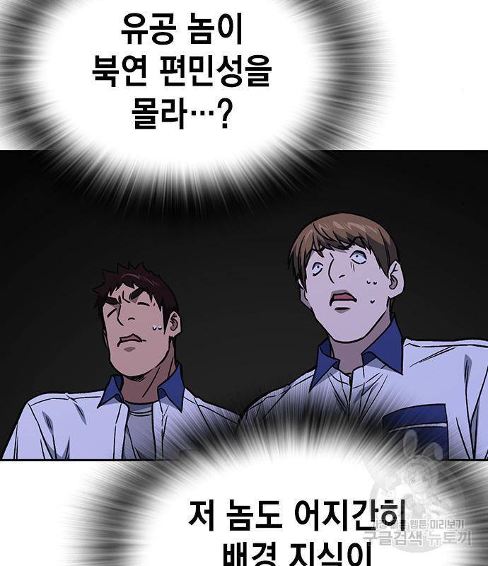 스터디그룹 시즌2 49화 26