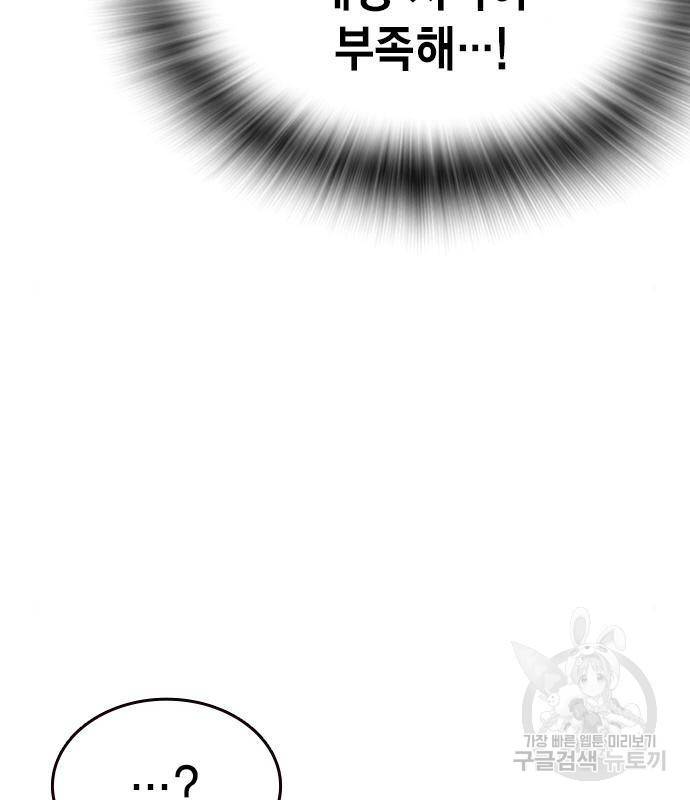 스터디그룹 시즌2 49화 27