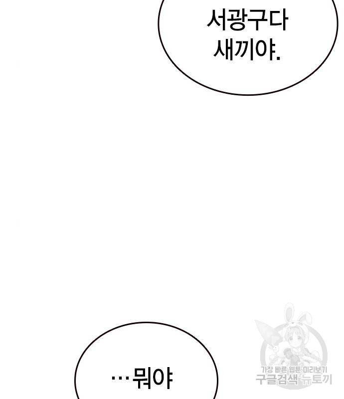 스터디그룹 시즌2 49화 29