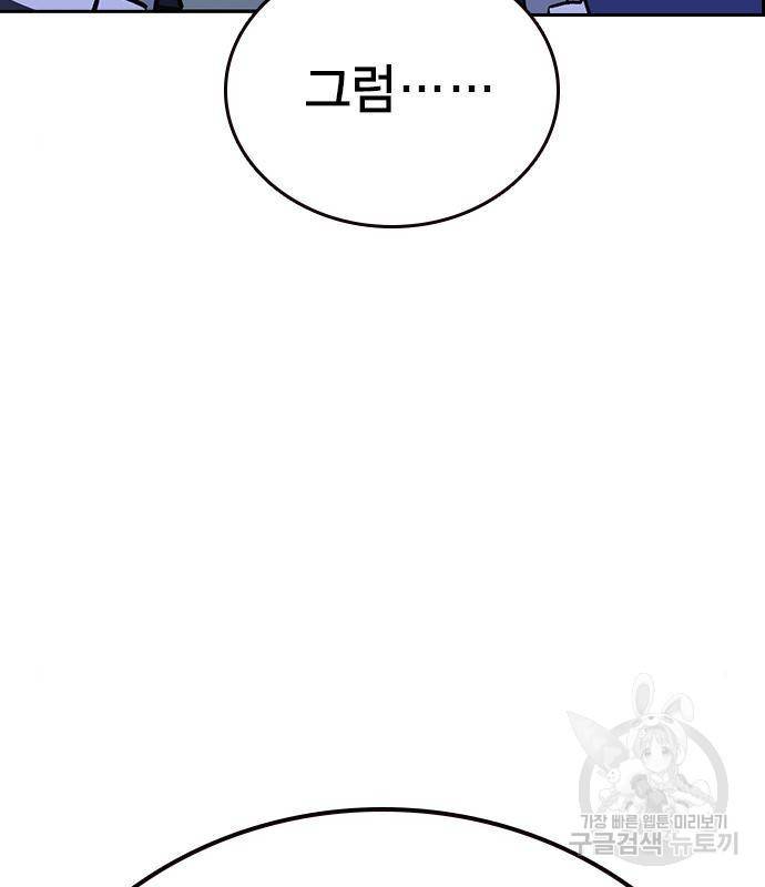 스터디그룹 시즌2 49화 31