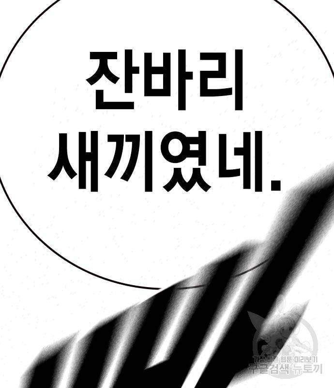 스터디그룹 시즌2 49화 32
