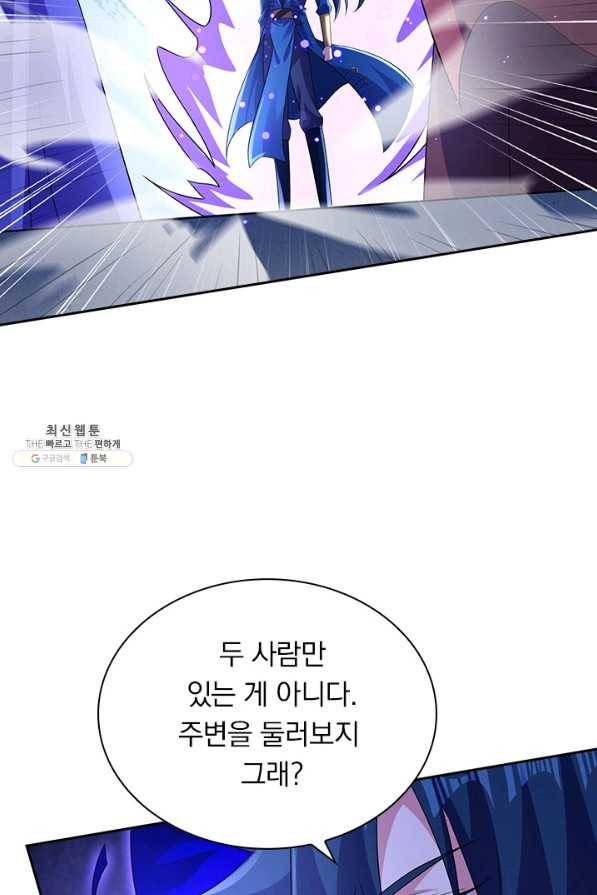 영검존 637화 2
