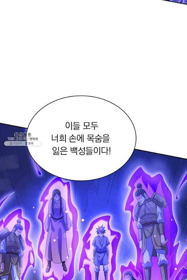 영검존 637화 4