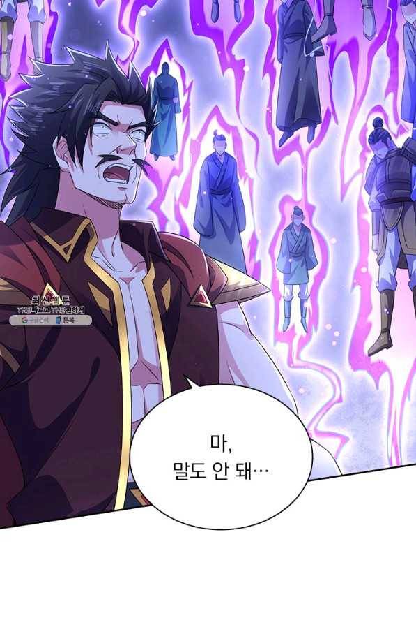 영검존 637화 5