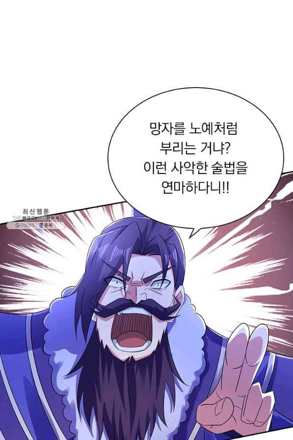 영검존 637화 6