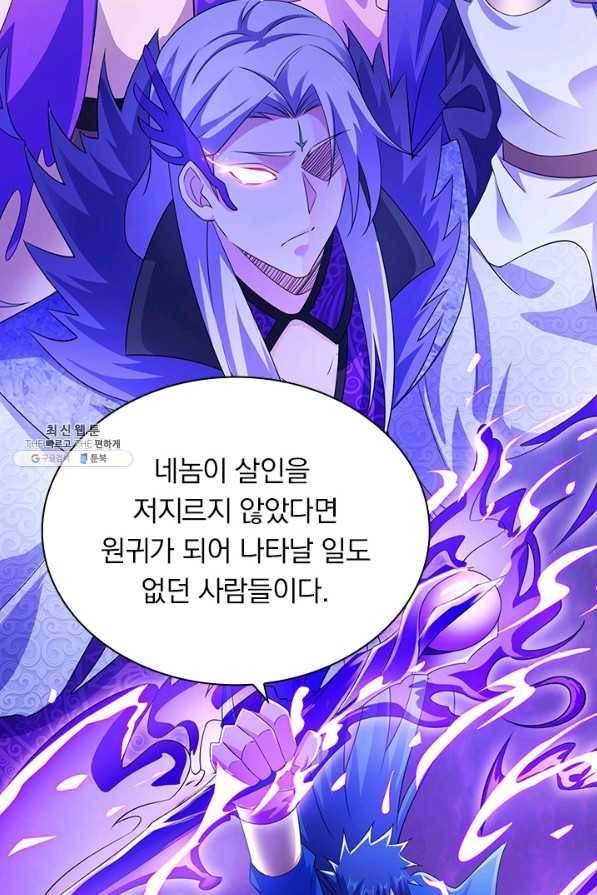 영검존 637화 8