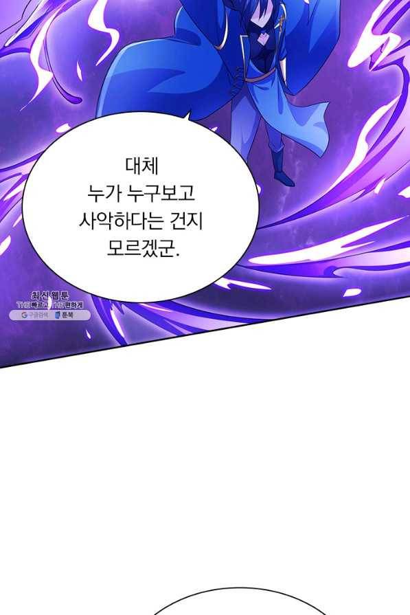 영검존 637화 9