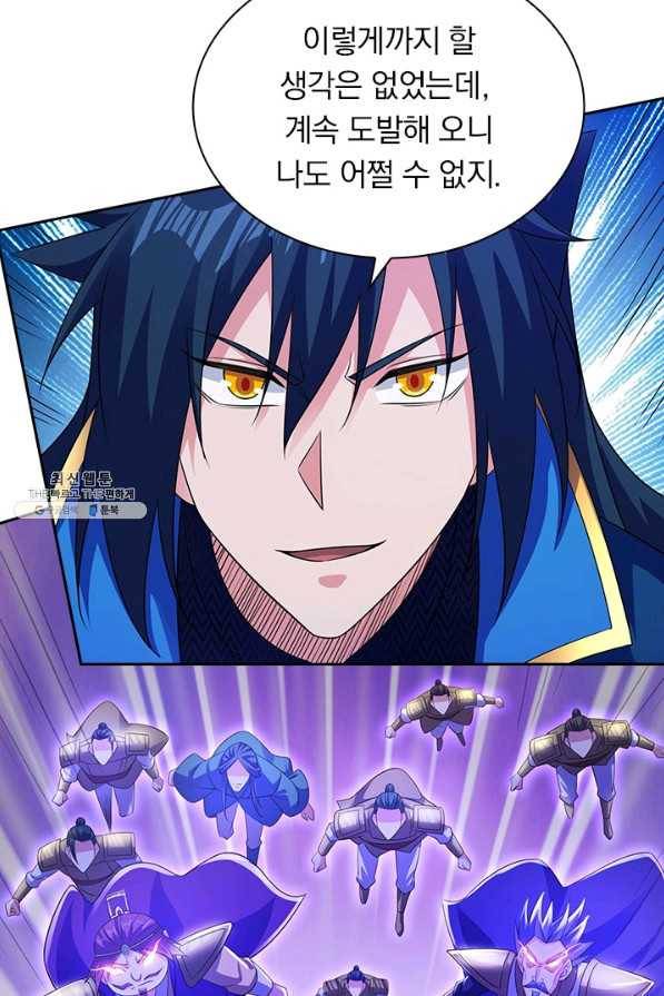 영검존 637화 10