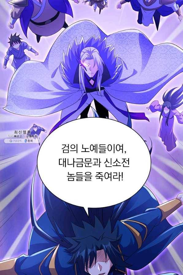 영검존 637화 11
