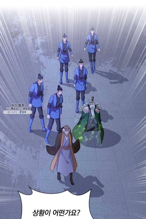 영검존 637화 14