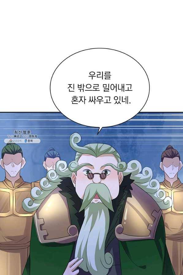 영검존 637화 16