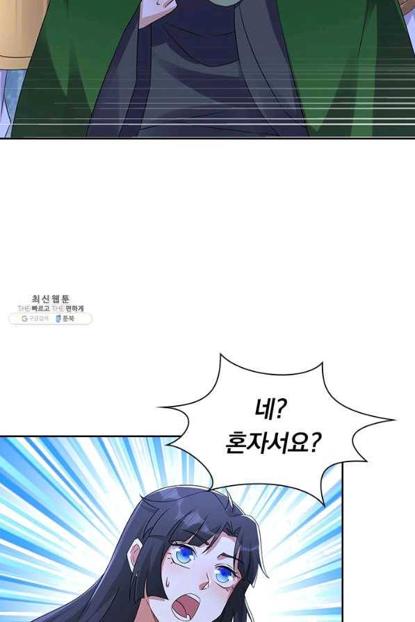 영검존 637화 17