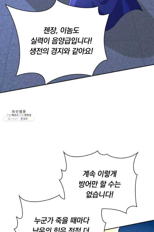 영검존 637화 23