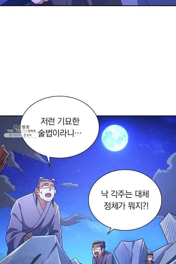 영검존 637화 25