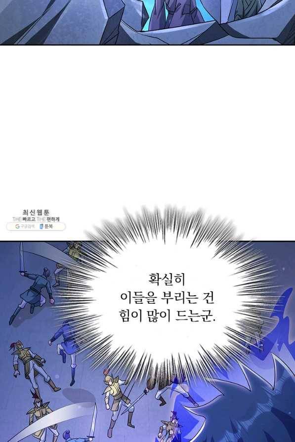 영검존 637화 26