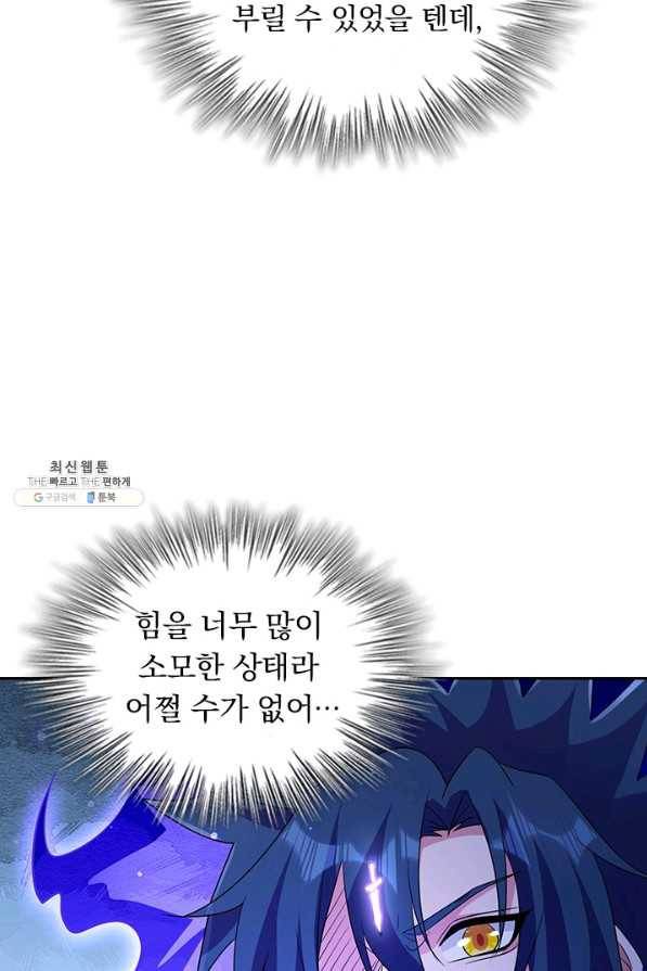 영검존 637화 28