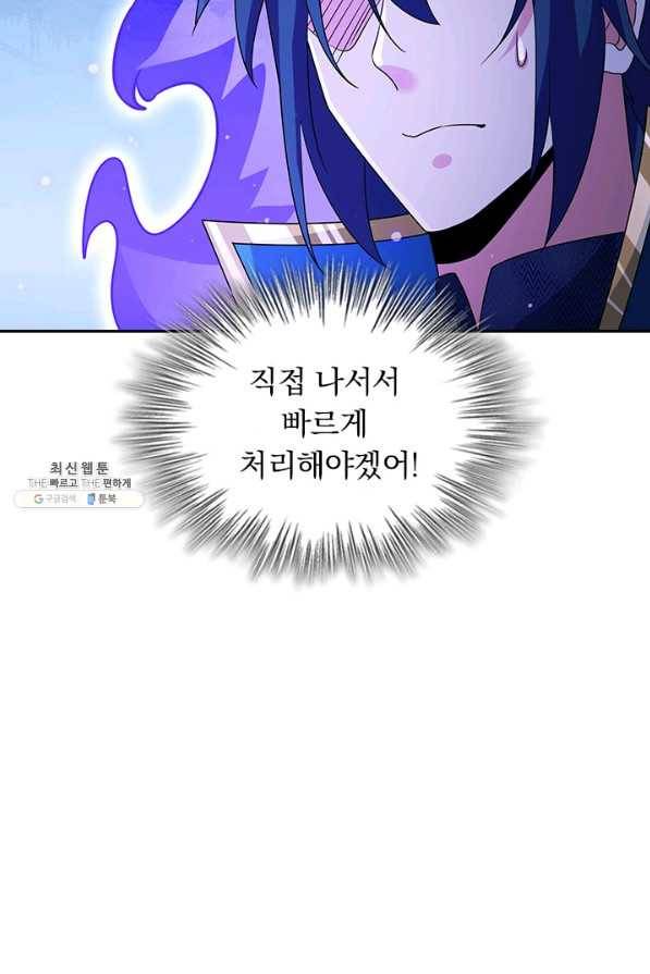 영검존 637화 29