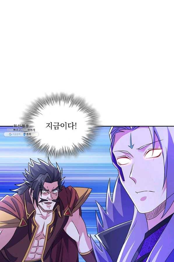 영검존 637화 32