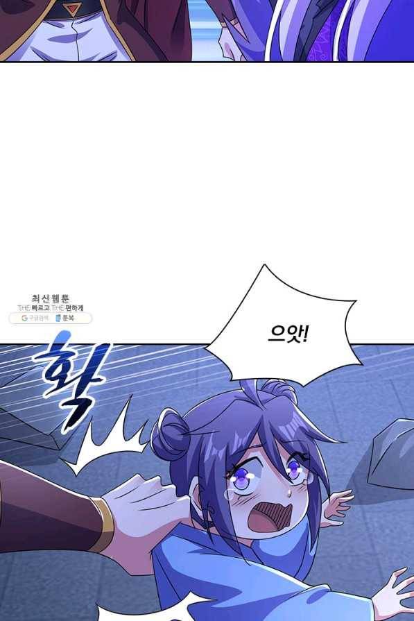 영검존 637화 33