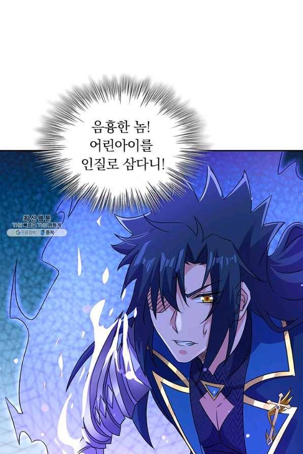 영검존 637화 36