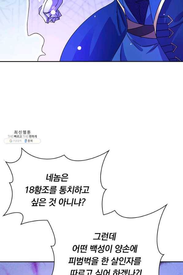 영검존 637화 37