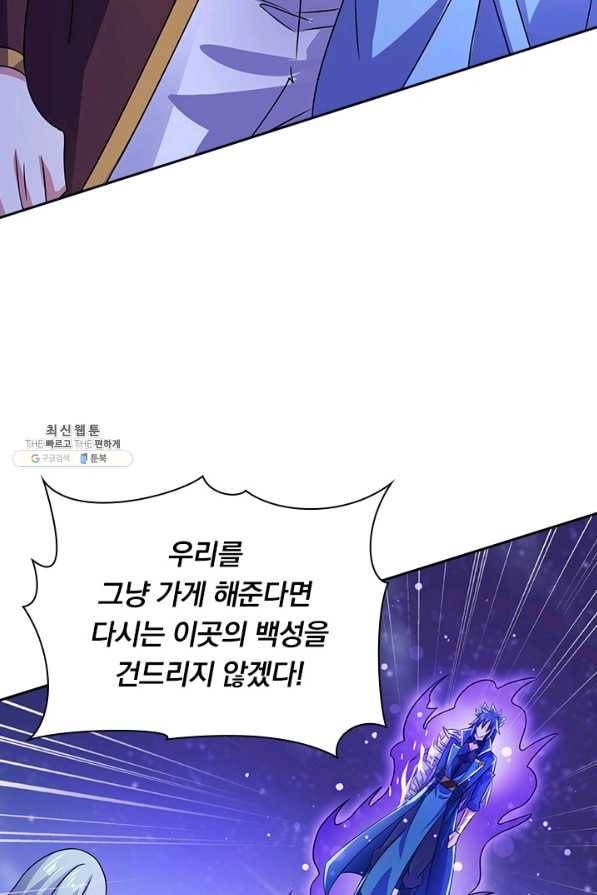 영검존 637화 39