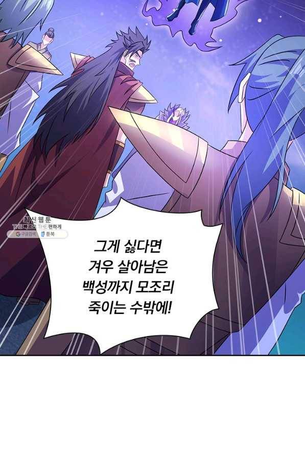 영검존 637화 40