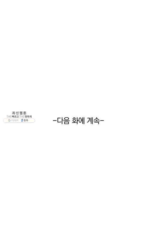영검존 637화 41