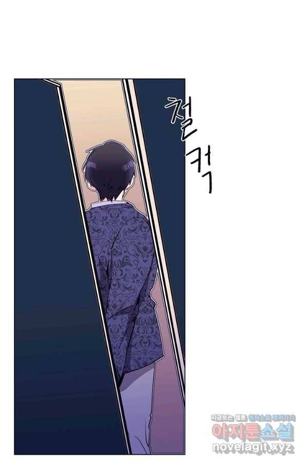 당신의 마법사입니다 42화 27
