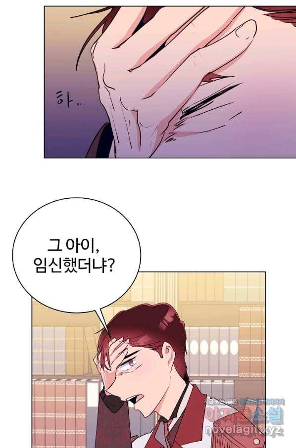 당신의 마법사입니다 42화 33
