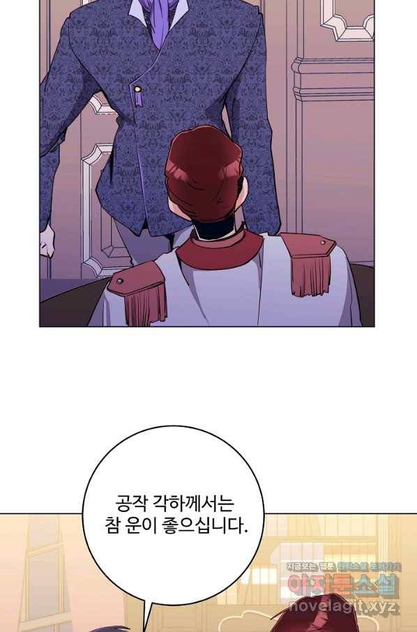당신의 마법사입니다 42화 42