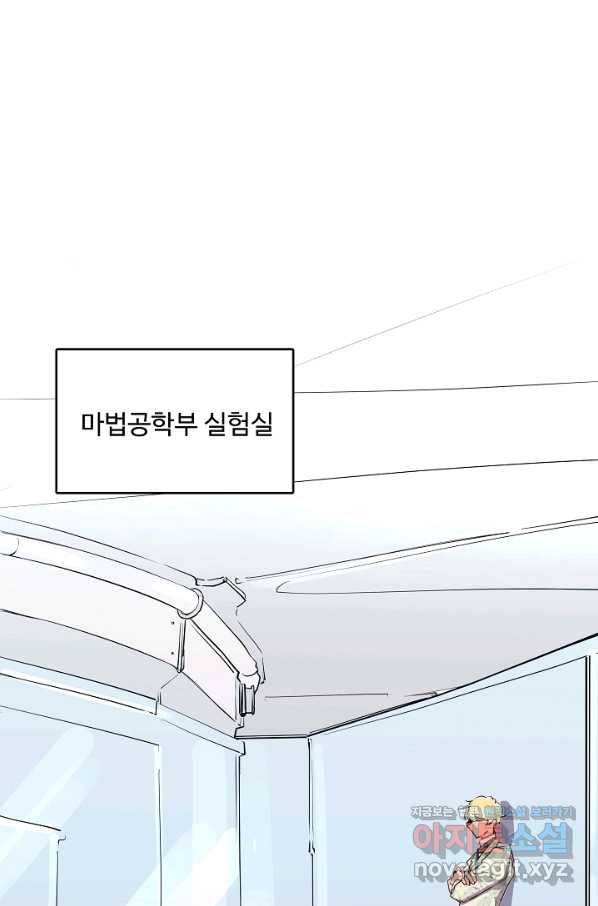 당신의 마법사입니다 42화 53