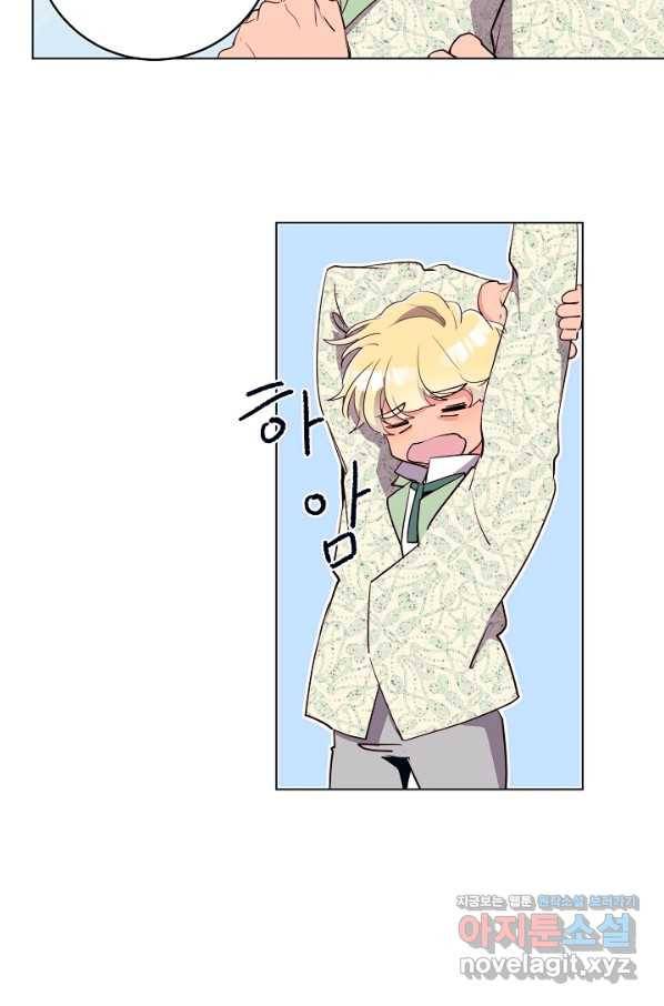 당신의 마법사입니다 42화 56