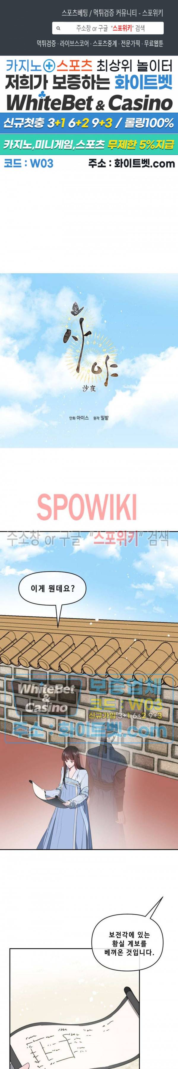 사야 6화 1