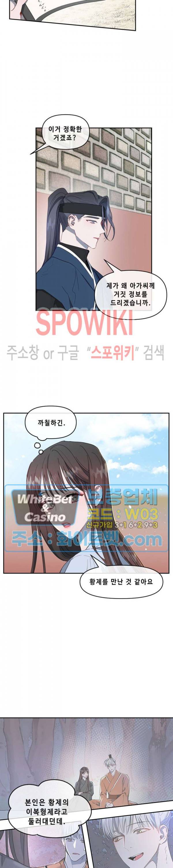사야 6화 2