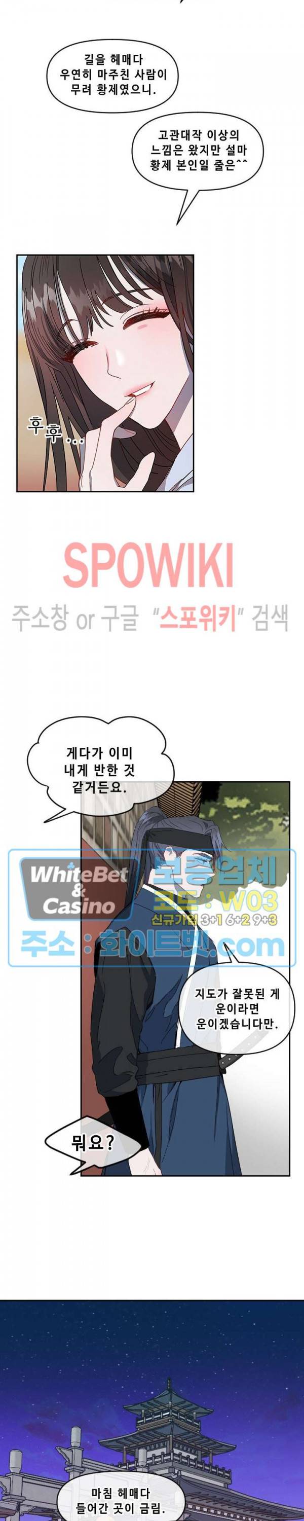 사야 6화 4