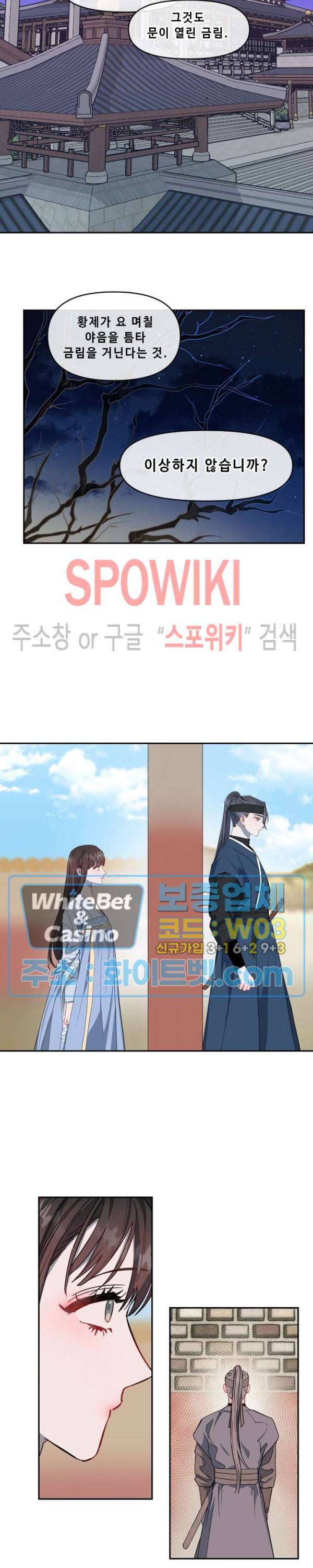사야 6화 5