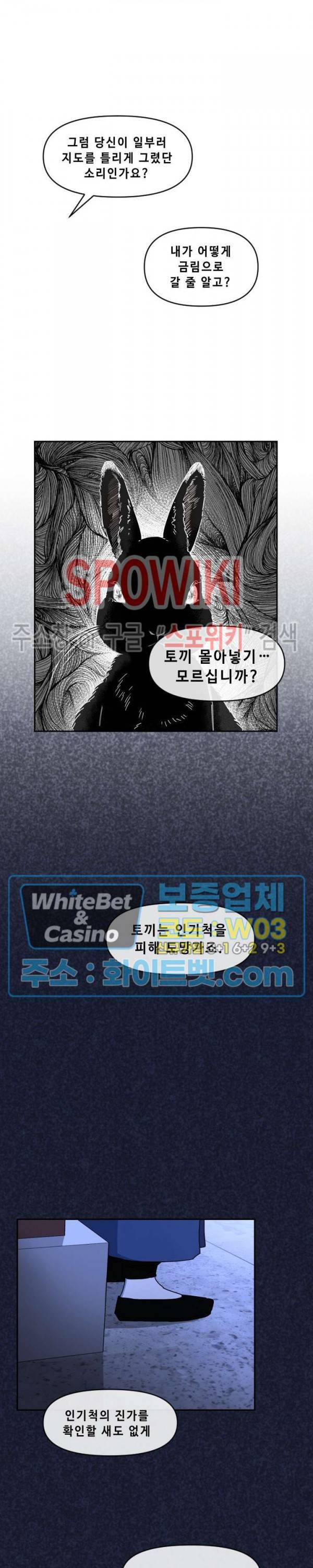 사야 6화 6