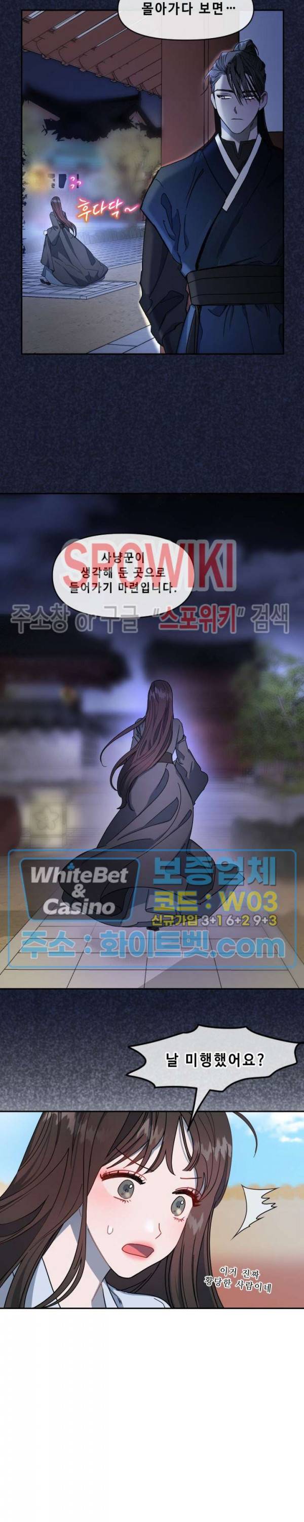 사야 6화 7