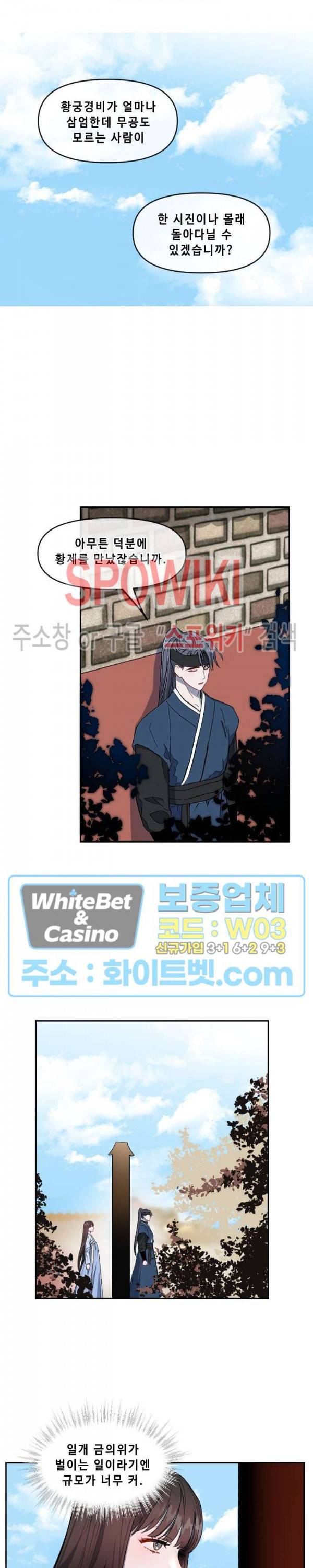 사야 6화 8