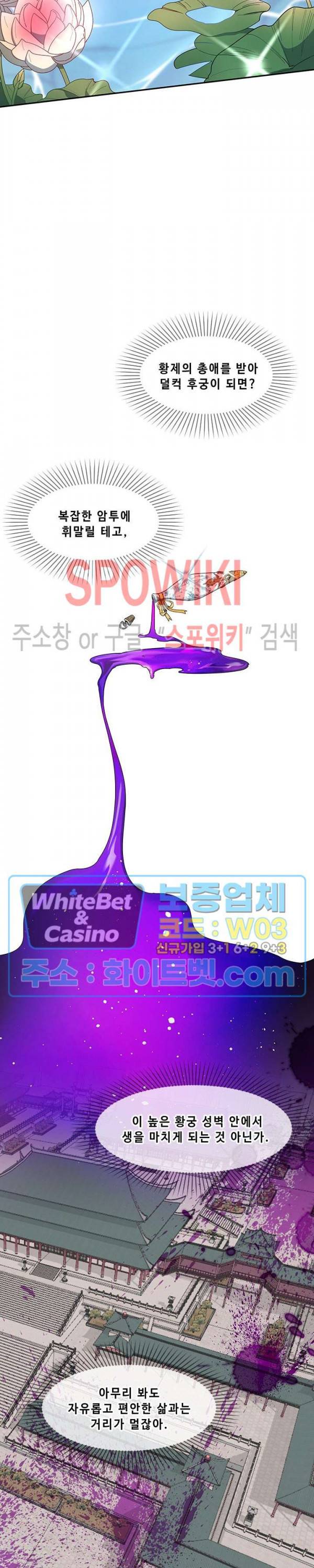 사야 6화 10