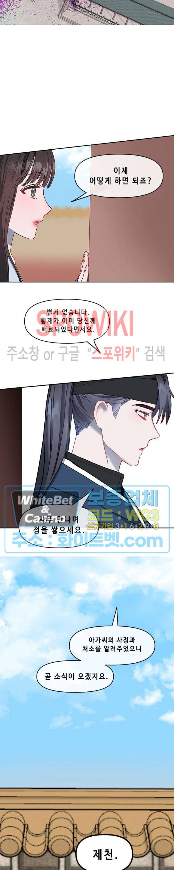 사야 6화 11