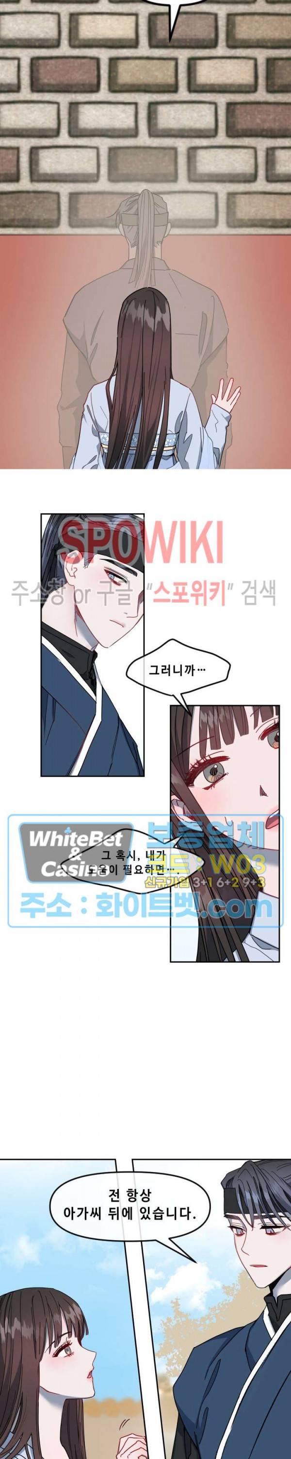 사야 6화 12