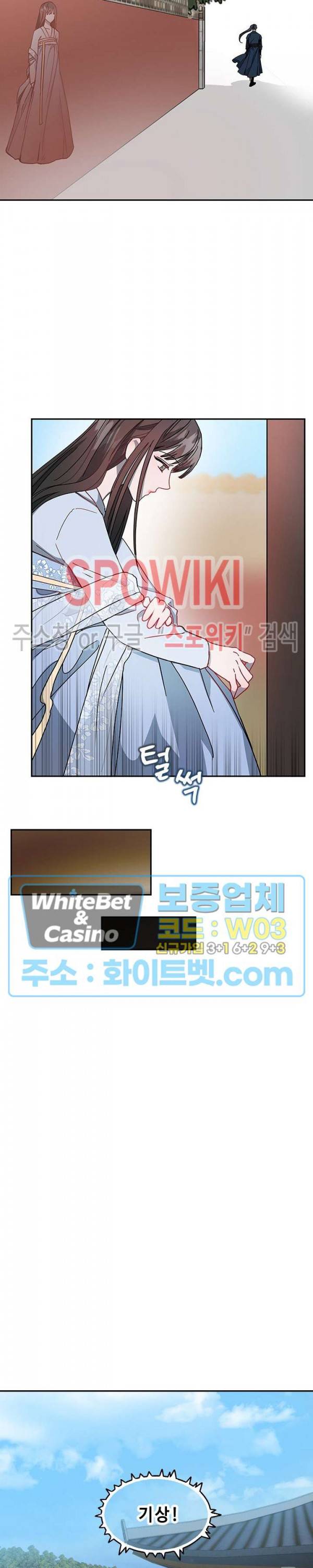 사야 6화 14