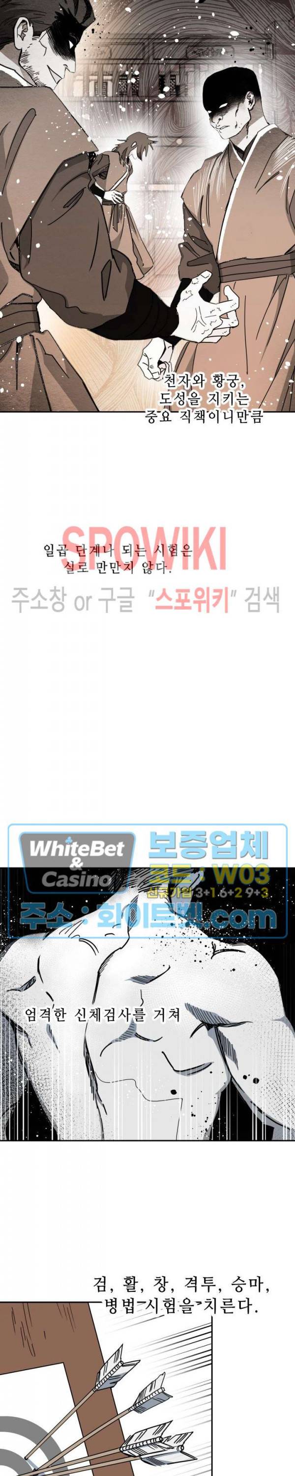 사야 6화 16