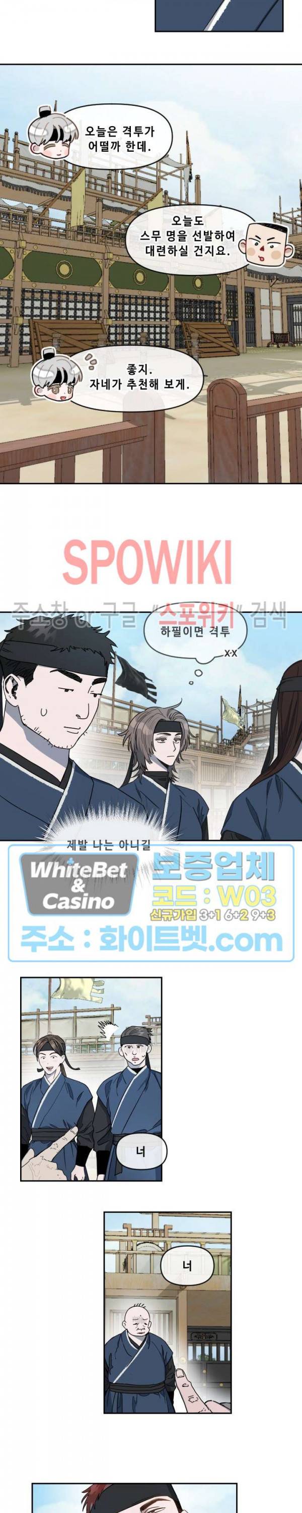 사야 6화 20