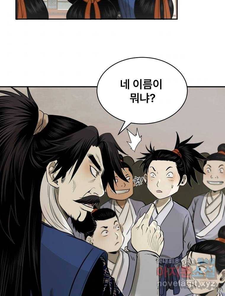 마인화산 11화 5