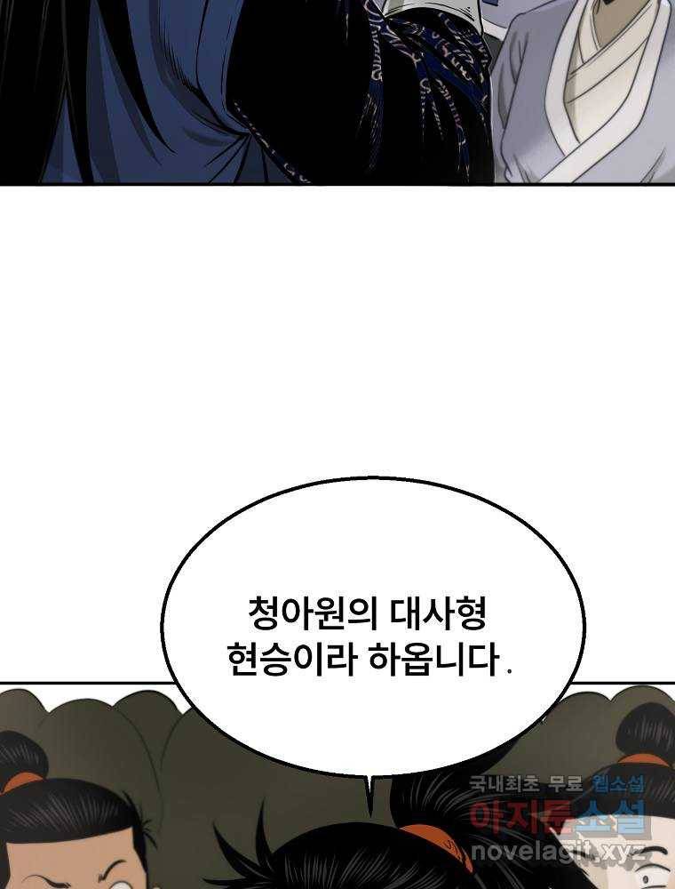 마인화산 11화 6