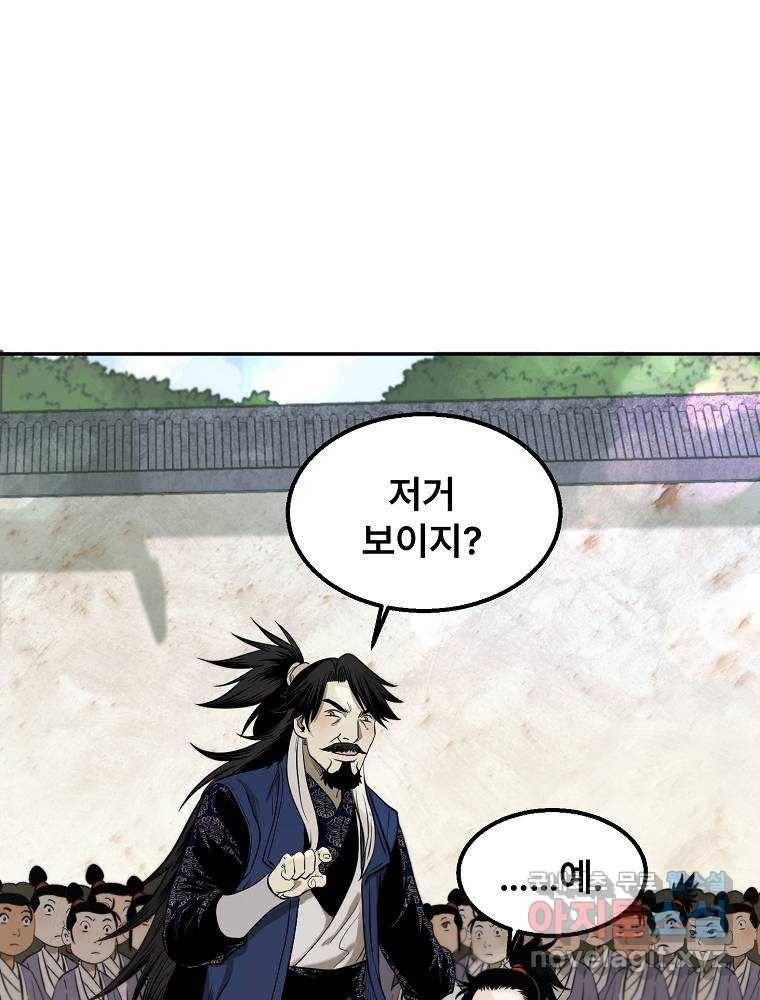마인화산 11화 8
