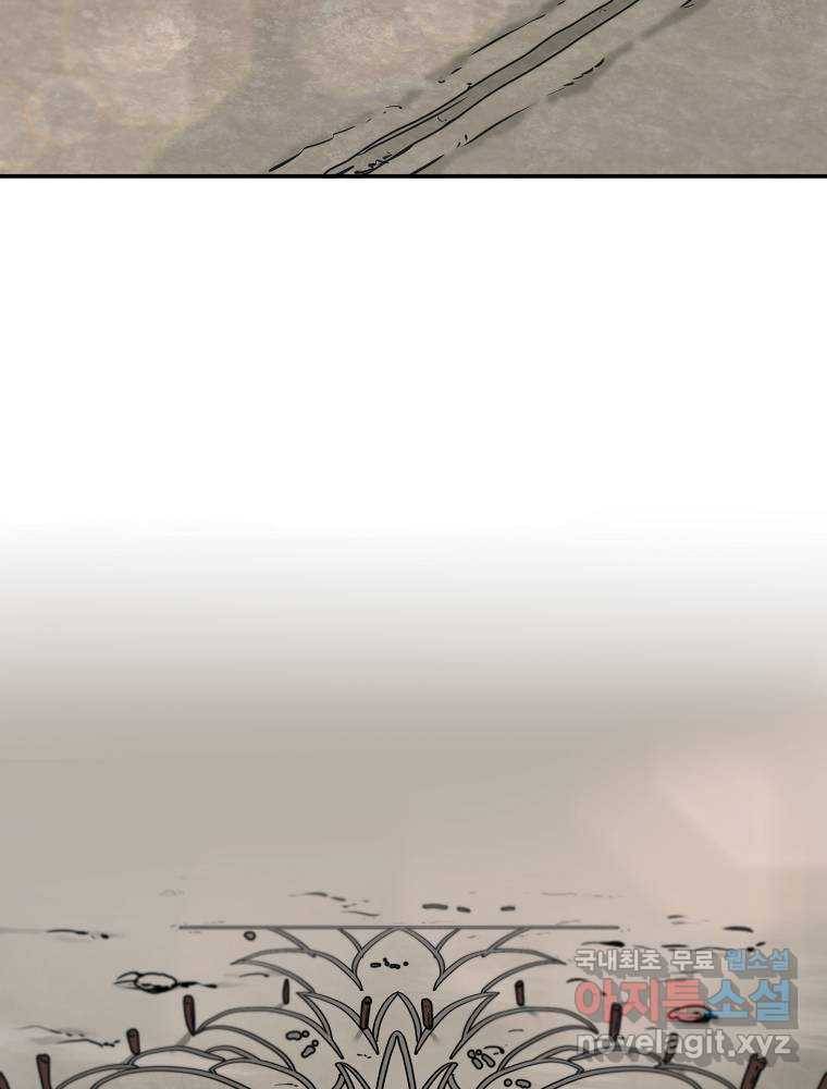 마인화산 11화 10